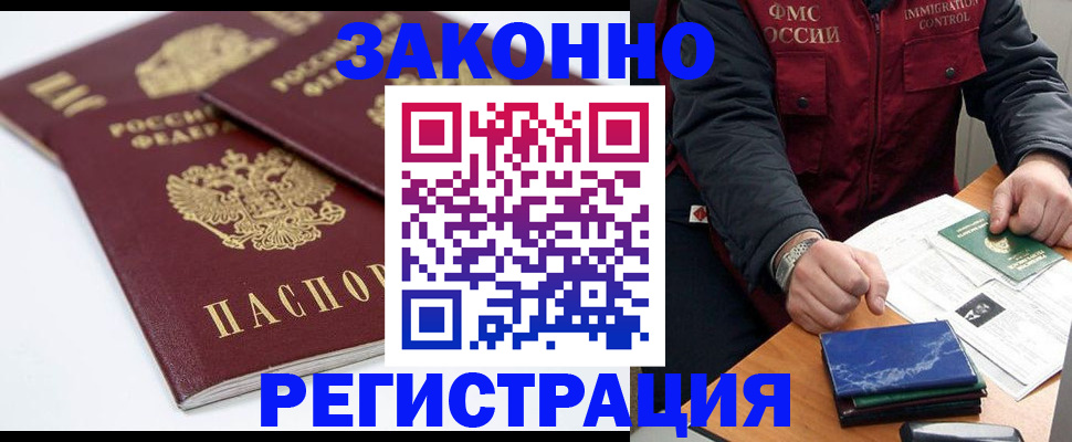 прописка для военкомата в Тамбове