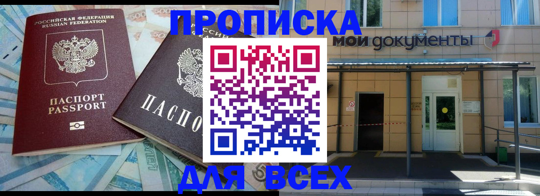 временная регистрация надежно в Тамбове