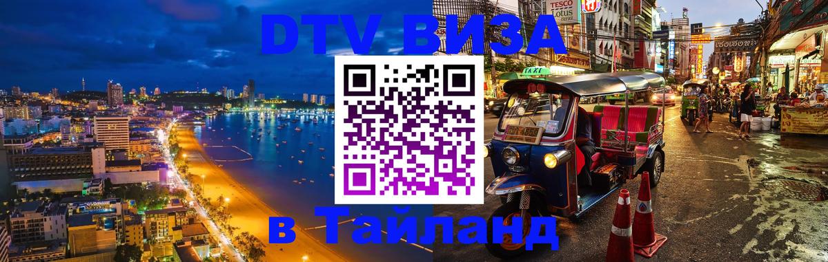 Сколько стоит DTV виза — актуальные цены, оформление даже без документов - 
